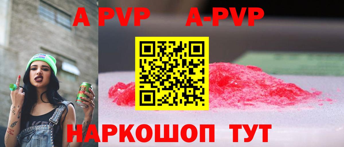 Alpha PVP мука Донской