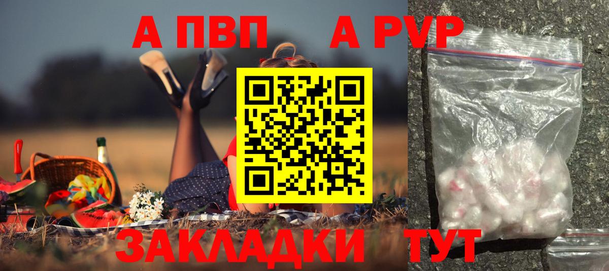 А ПВП  Вход с VPN  A-PVP СК  Донской  Alpha-PVP VHQ 