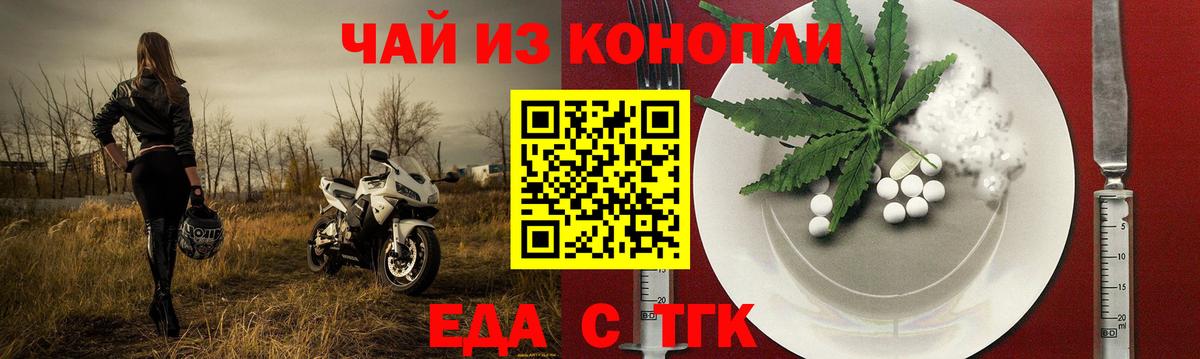 Донской  Печенье с ТГК конопля  Вход с VPN 
