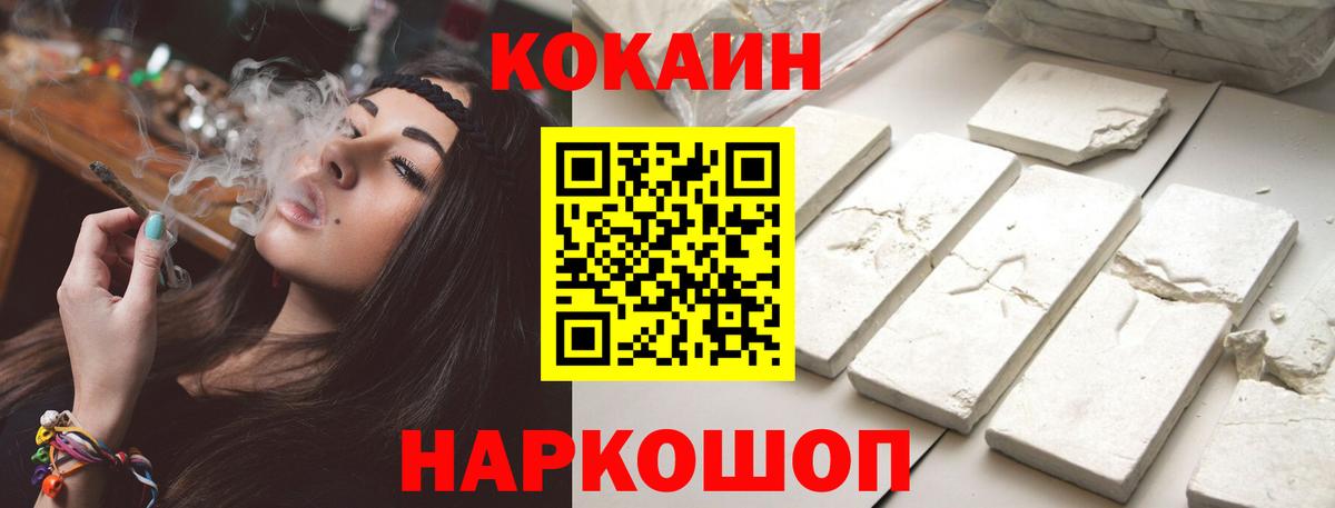 Кокаин Fish Scale  Вход с VPN  Донской  COCAIN  что такое   Cocaine Fish Scale 