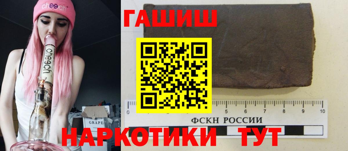 ГАШИШ hashish  Вход с VPN  Донской  Гашиш VHQ 