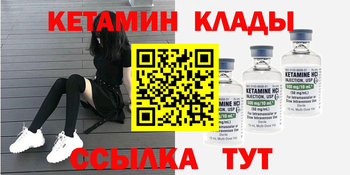 Кетамин ketamine  Кетамин ketamine  Донской  blacksprut вход  Вход с VPN 