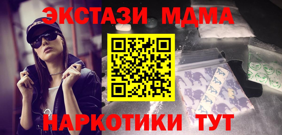 Донской  MDMA молли  Вход с VPN  MDMA  МДМА молли 