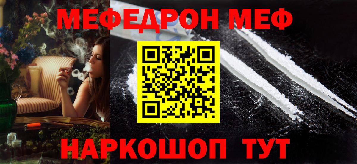 Мефедрон  Меф  Вход с VPN  Донской  Меф mephedrone 