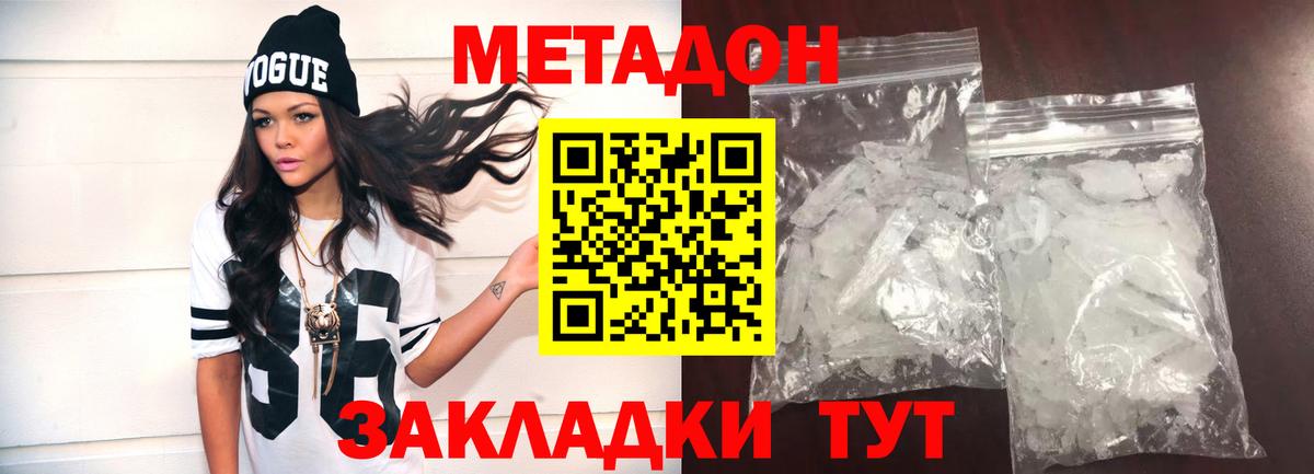 Метадон мёд  Вход с VPN  Донской 