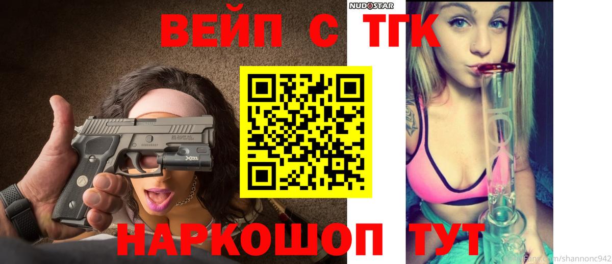 Дистиллят ТГК THC oil  Вход с VPN  Донской  Дистиллят ТГК концентрат 